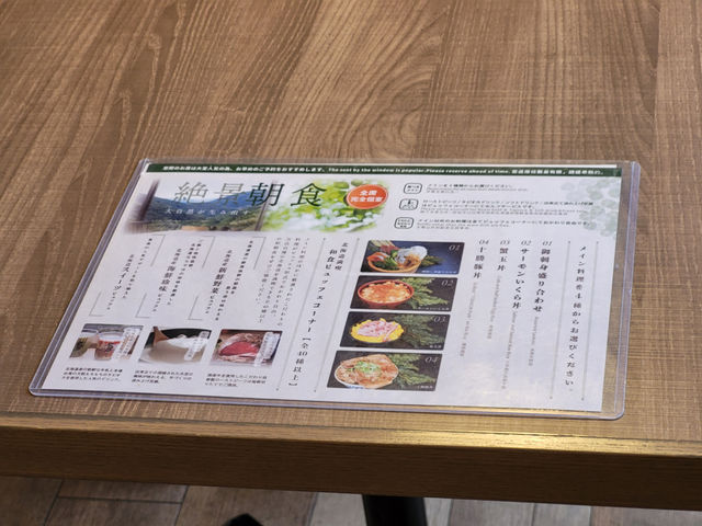 高空景觀與美食饗宴的完美結合/北海道星野渡假村SORA餐廳