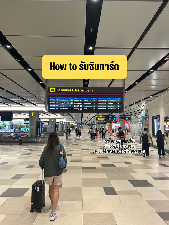 🇸🇬เที่ยวสิงคโปร์ด้วยซิมการ์ด Singtel 4G