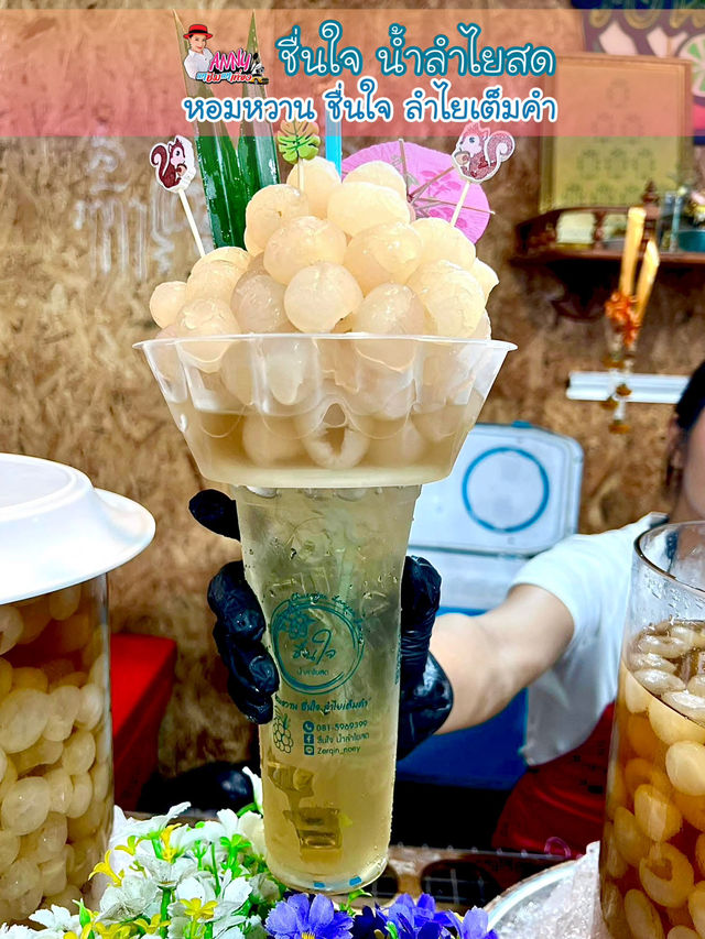 🌟น้ำลำไยสดสุดป๊อบ ท๊อปเนื้อลำไยล้นๆอร่อยต้องลอง