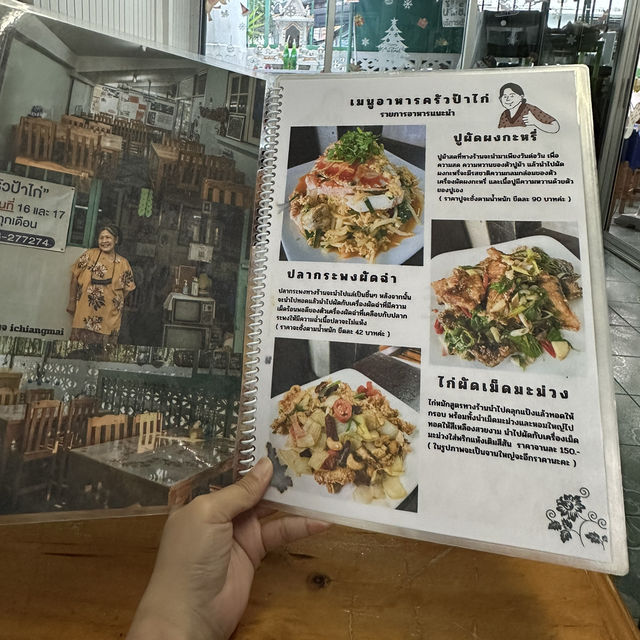 ครัวป้าไก่ 🏡 ร้านบ้านๆ แต่รสชาติไม่ธรรมดา!