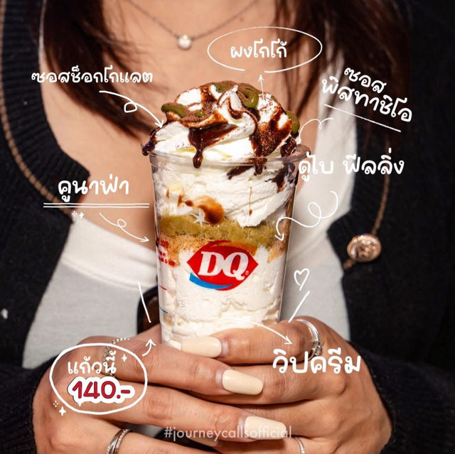 พุ่งตัวไปกินช็อกโกแลตเบลเยี่ยมมมม