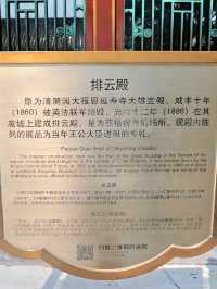 The elegant Paiyun Dian in Longevity Hill, Summer Palace
