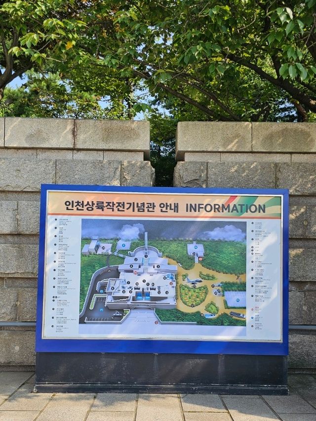 인천 상륙작전기념관 기념
