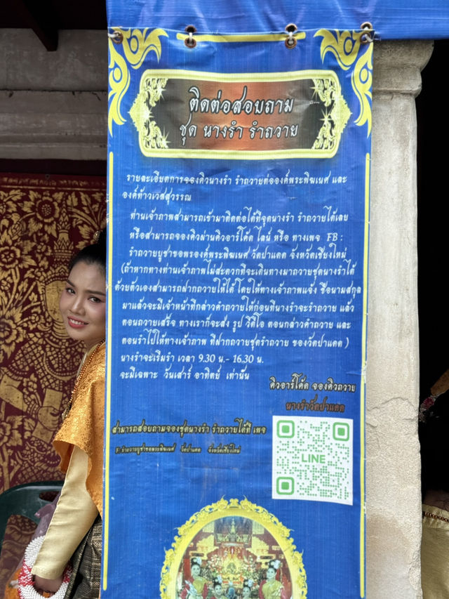 วัดป่าแดด เชียงใหม่