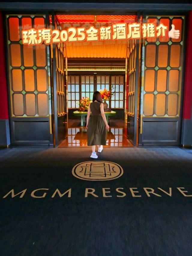 珠海香山迎賓館美高梅華府酒店:隱世奢華的嶺南秘境 🏯✨  珠海香山迎賓館美高梅華府酒店:隱世奢華的嶺南秘境 🏯✨