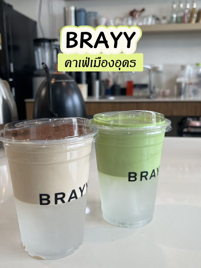 รีวิวคาเฟ่ brayy @อุดรธานี คาเฟ่ลึกแต่ไม่ลับ
