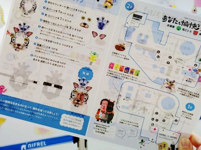 【大阪】子どもも大人も楽しい!NIFREL(ニフレル)あなたも愉快な生きものだ!展 【大阪】子どもも大人も楽しい!NIFREL(ニフレル)あなたも愉快な生きものだ!展