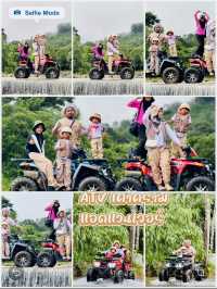 ATVเขาครามแอดแวนเจอร์