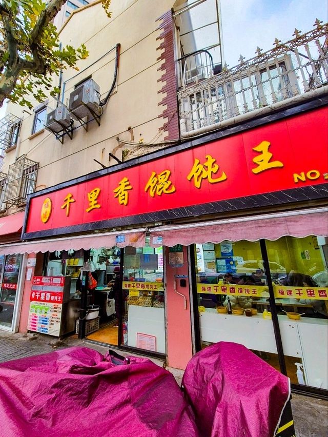 Qianlixiang wonton king Shanghai