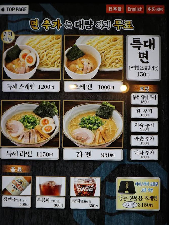 [신주쿠 맛집 & 여행 코스] 후운지 츠케멘 + 오모이데요코쵸 완벽 가이드✨