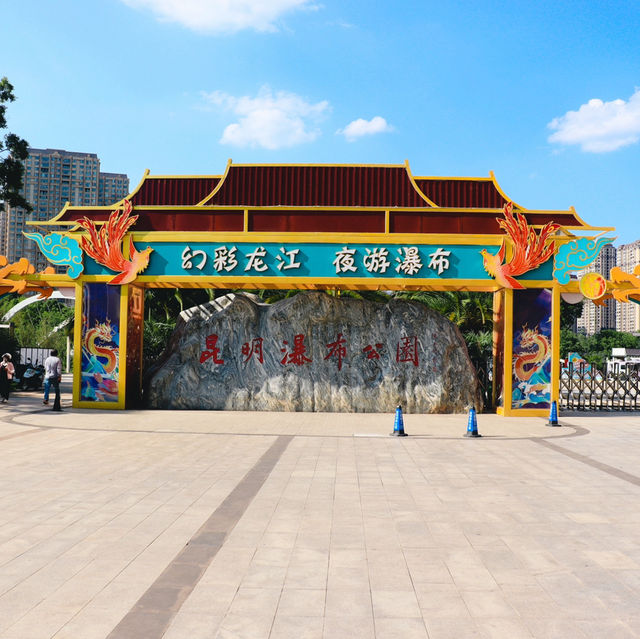 Kunming Waterfall Park