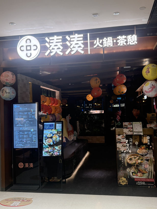 Ｉ🌙中秋套餐🦞Ｉ湊湊火鍋做節一流🔥Ｉ