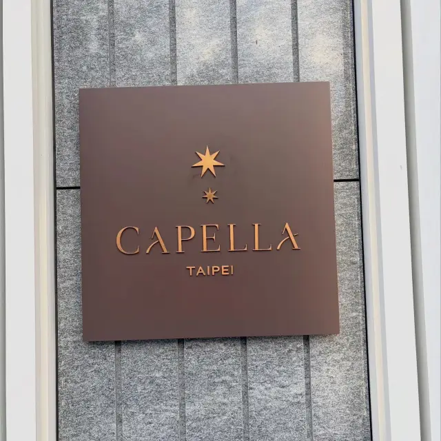 台北最新酒店 嘉佩樂酒店（Capella Taipei)