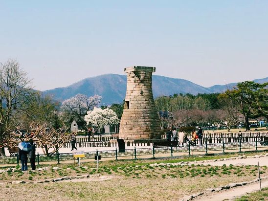 韓國🇰🇷 瞻星台 韓國🇰🇷 瞻星台