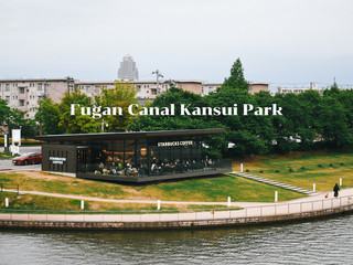 富山富巖運河環水公園。