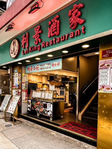 湾仔（ワンチャイ）の絶品広東料理：超ボリューム満点のせいろ入り