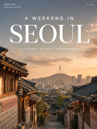 A Weekend in Seoul, 단 이틀이면 왜 많은 사람들이 이 도시에 사랑에 빠지는지 알게 될 거예요.