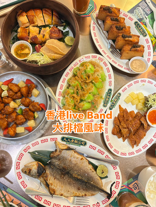 旺角最強大排檔!人人食飯公司