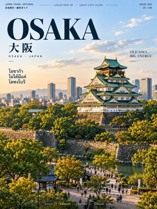 OSAKA — A City Where the More You Explore, the More Layers You Uncover.