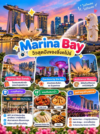 Singapore for 4 days, which area should I stay in? Let's find out!