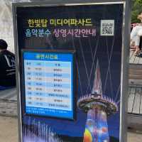 대전 도룡동 엑스포 한빛탑 음악분수 피크닉