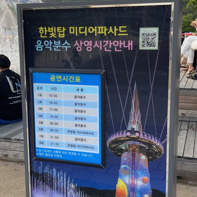 대전 도룡동 엑스포 한빛탑 음악분수 피크닉
