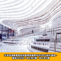 星球圖書館🪐天津濱海圖書館
