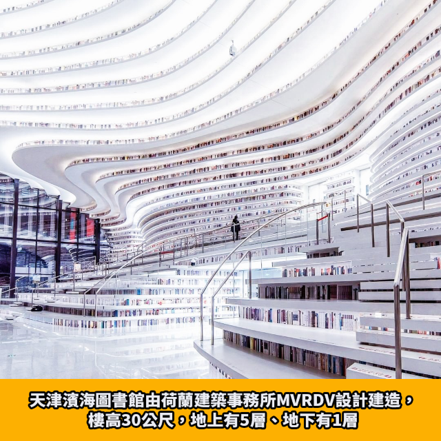 星球圖書館🪐天津濱海圖書館