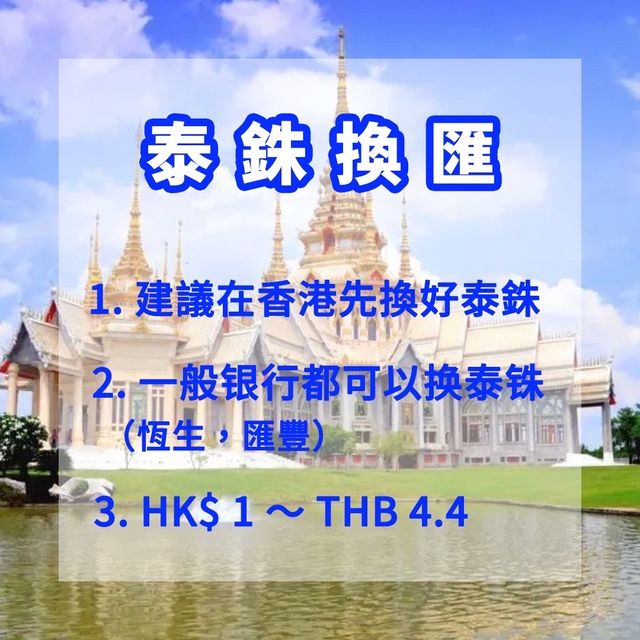 2022 泰國入境全攻略🇹🇭