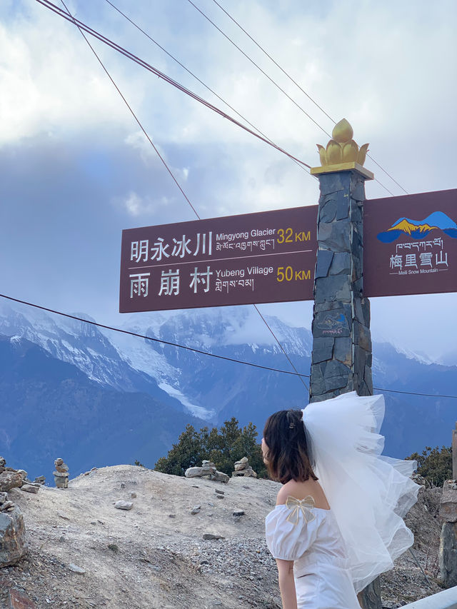 在梅里雪山拍一組“婚紗照”！