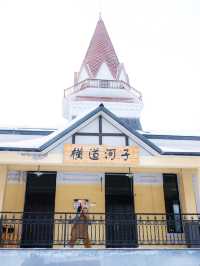 【橫道河子：探尋東北冬日的魅力