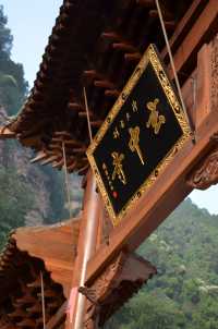 禮拜玄中寺