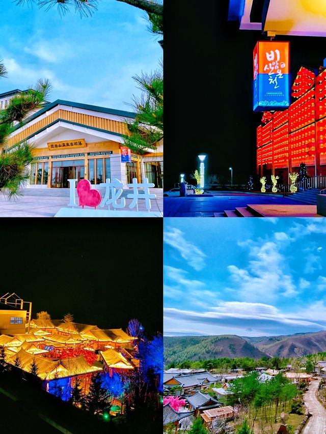 延邊旅遊|琵岩山溫泉酒店吃住玩全攻略