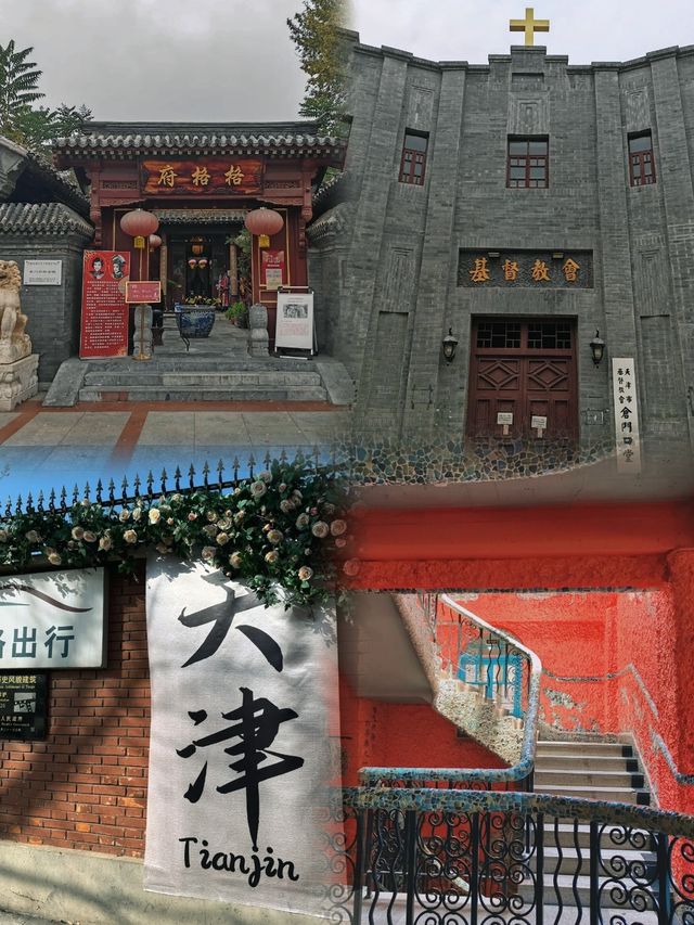 天津漫步|灯火闌珊處，留下心動瞬間！