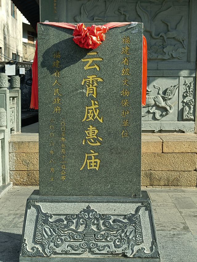 雲霄-威惠廟