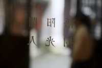 出片街景推薦| 來松江倉城老街查收你的美照