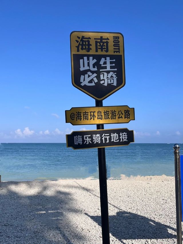 瓊海潭門孟菜園