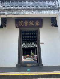 儋州·東坡書院探訪