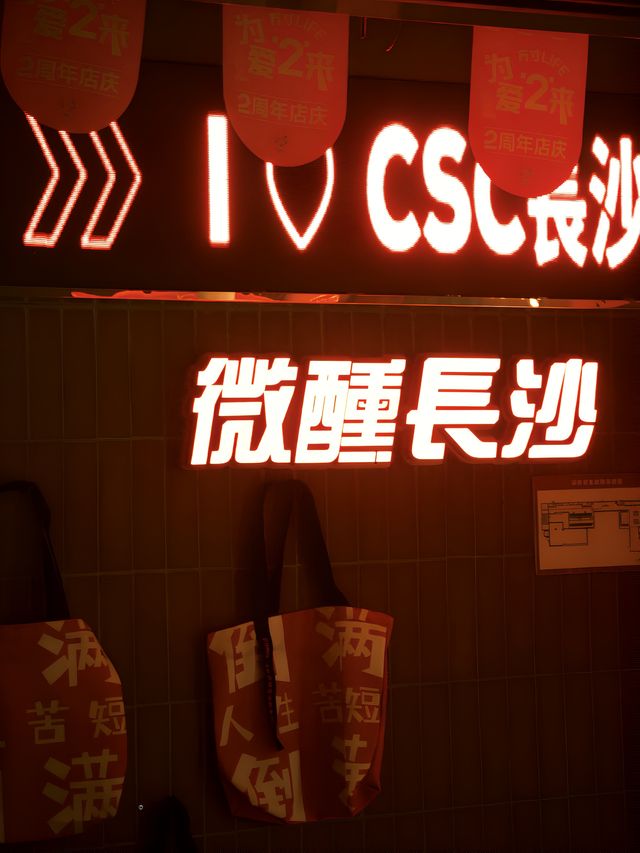 citywalk｜在長沙街頭暴走2萬步