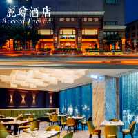 走進高雄的麗尊酒店，體驗一場絕對讓你回味無窮的旅程
