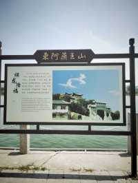 東阿阿膠城，藥王山，洛神湖