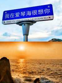 江職附近的那琴半島小眾海島
