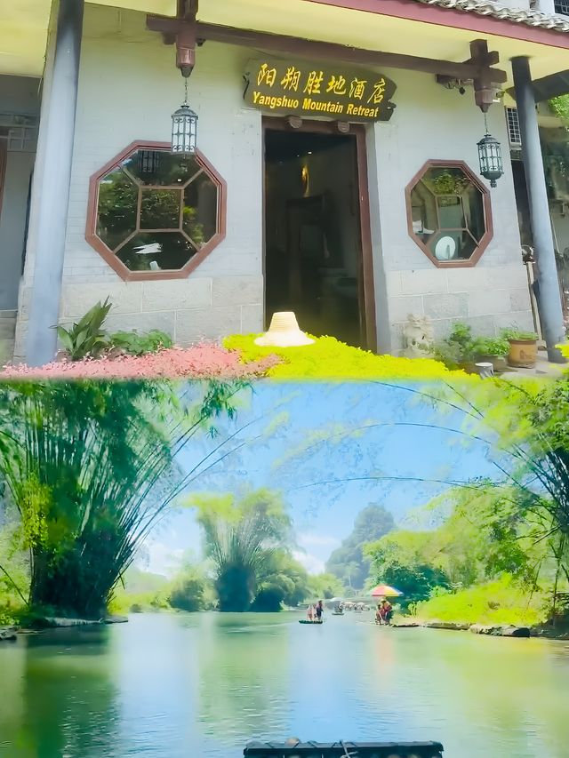 阳朔勝地夢中情地。