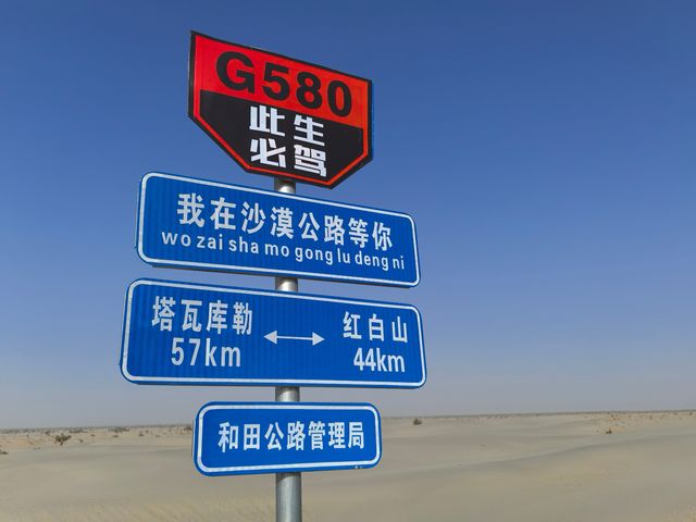 2024.9.27 ‌塔克拉瑪干沙漠‌，位於新疆南疆的塔里木盆地中心，是中國最大的沙漠，也是世界第十。