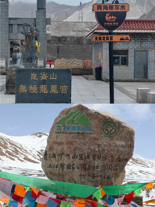 生命的禁區，可可西里！。