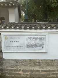 徐特立故居之旅。