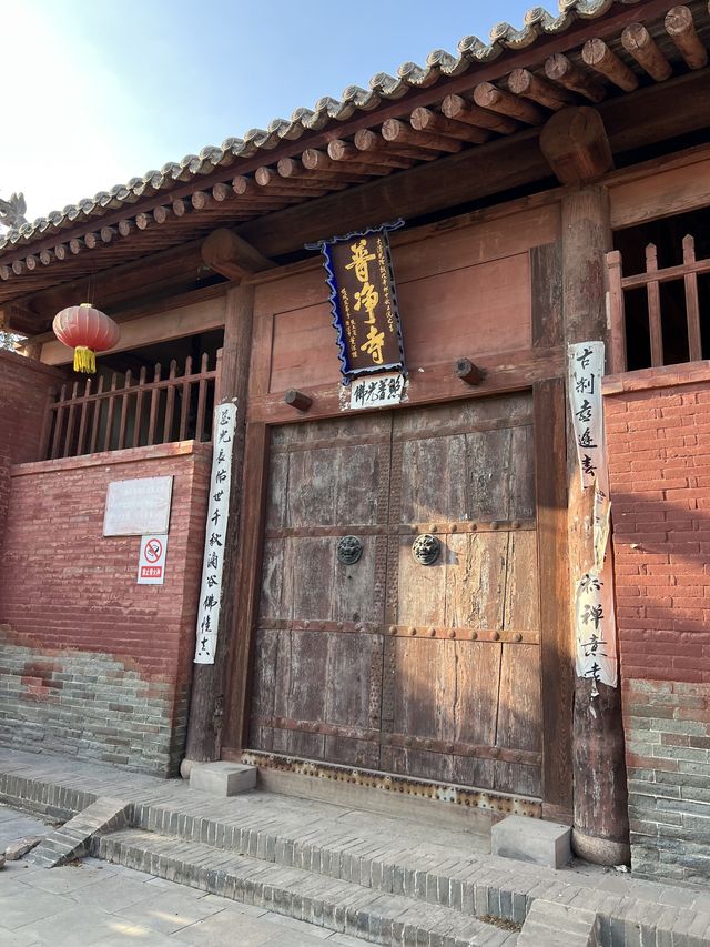 襄汾普淨寺|寺院裡有三寶。