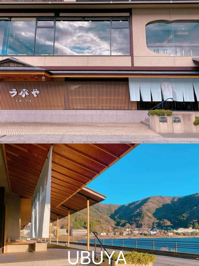 When it comes to Mount Fuji hot spring accommodation, everyone will think of ubuya