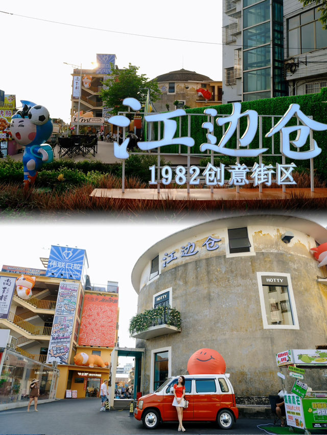 佛山三水｜江邊倉•1982創意街區