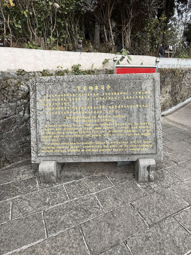 張家界 / 賀龍銅像 張家界 / 賀龍銅像